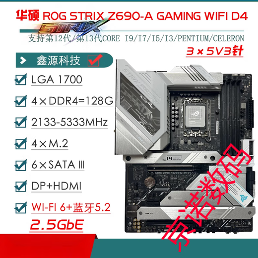ASUS/Z690主板Z690-P/A/E/F GAMING吹雪Z690MTUF LGA1700主板 Z690-P-WIFI-D4(活动)