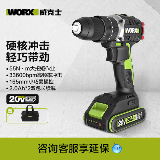 威克士WU369冲击钻大扭矩家用多功能锂电钻充电式电动螺丝刀 WU369+WU3884.0双电