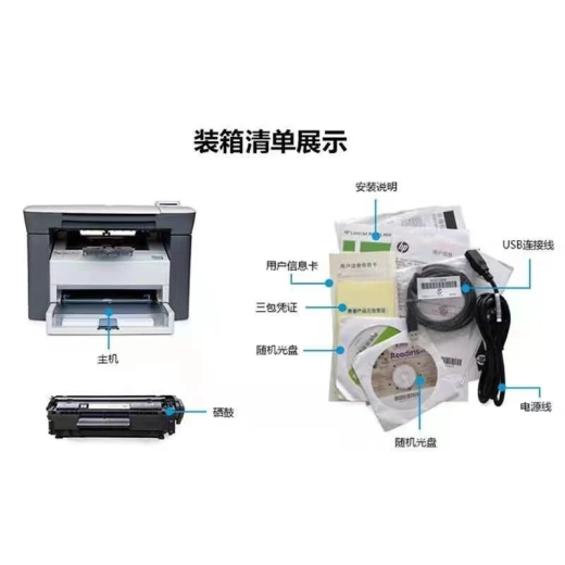 HP (HP) Nuevo impresión M1005MFP de impresión, copia y escaneo de la impresora A4 de la oficina multifunción con láser en blanco y negro. Nuevo HPM1005 [incluido un cartucho de tóner original] estándar + caja blanca pequeña [para computadora de teléfono móvil]