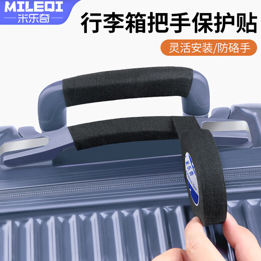 卡帝奢行李箱手提把手配件缠带防滑防静音通用拉杆箱提手手柄绑带保护套 防滑手/防冻手/15米长* 50mm宽