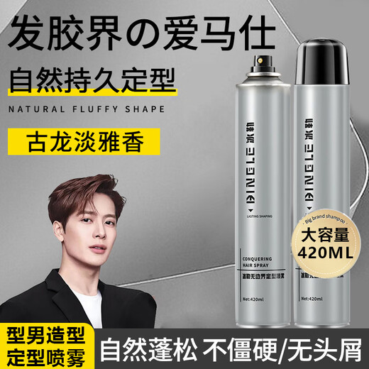 Bingle Hair Spray Spray Spray for Men's Hommes durable Salon de coiffure Salon de coiffure Gel Gel Sticker sec mousse Spray pour hommes [Achat de groupe Discount] Spray de cheveux * 10