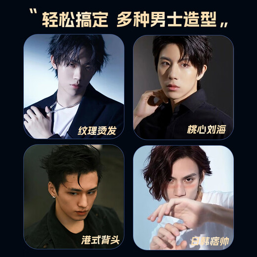 Artis RTICS splint for boys with negative ion hair straightening clip for straight curling dual-use curling iron bangs