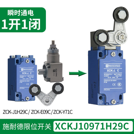 施耐德行程开关限位开关XCKJ ZCKJ1H29C 10543 167 161 108 1 XCKJ10971H29