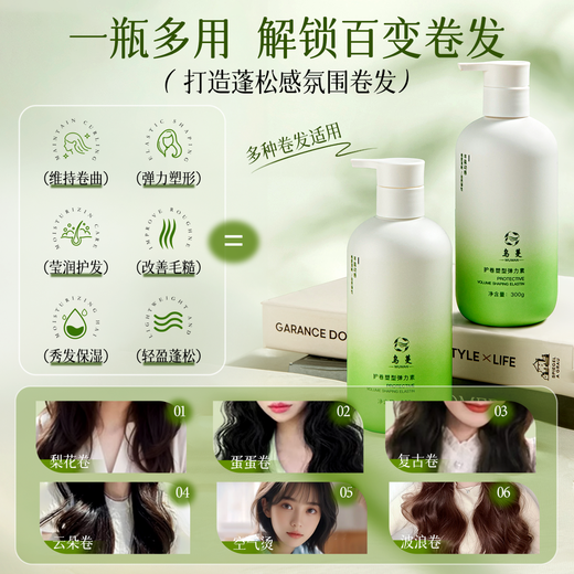 乌蔓womo弹力素羊头蓬松护烫发毛躁保湿定型卷发 乌蔓弹力素1瓶/共300g