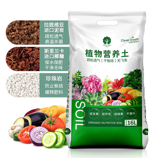 Manlife 16L Araceae nutrient soil for flowering and flower fertilizer gardening planting soil organic flower soil fertilizer potted green plant soil