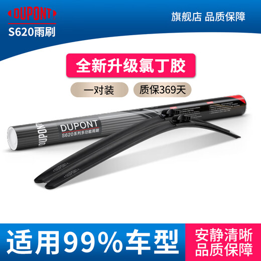 Dupont (DU PONT) car windshield wiper blades are suitable for Buick, Volkswagen, Mercedes-Benz, BMW, Audi and Nissan strips. Upgraded neoprene front wiper set. Leave a message for model year.