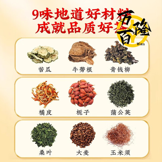 Beijing Tongrentang Bufanda de maíz Mulberry Leaf Melon Té Dandelion Barley Gardenia Money Green Willow Té Oficial de insignia Store XL 1 Box 30 Packs (paquete de experimentos)