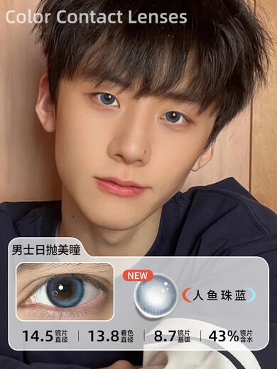 Keda Men's Color Contact Lenses Daily Disposable 30 Pieces Highly Oxygen Permeable Natural Disposable Clear Contact Lenses for Boys Maltose Block Gray Brown 14.2mm (10 Pieces R6182-5 500 Degree