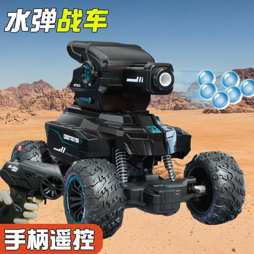 卓狮越野车汽车模型男孩礼物水弹发射遥控坦克战车儿童玩具电动连射 蓝色-水弹坦克【纸箱包装】 一块充电电池+工具+水弹【标配】
