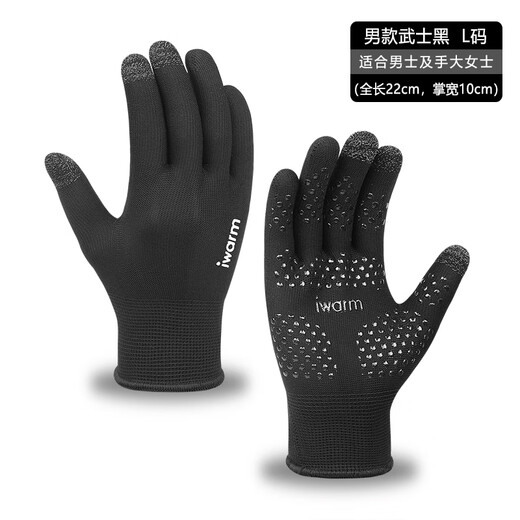 何佳功户外徒步登山攀岩爬山专用手套防滑触屏耐磨开车防晒手套骑行手套 防滑硅胶手套【均码/1对】可触屏