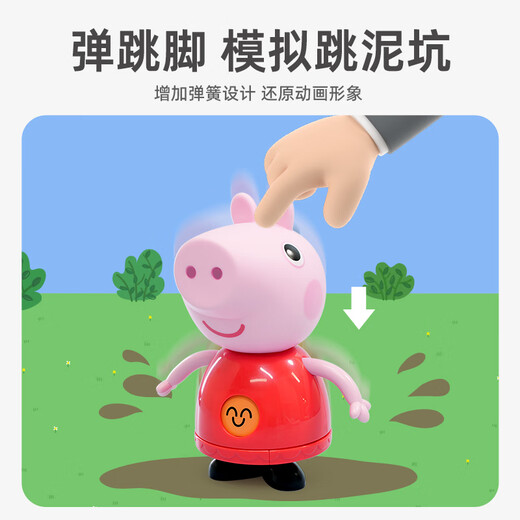 【8成新】小猪佩奇周边佩奇趣味人偶手办儿童过家家玩具六一儿童节礼物人偶系列佩奇 