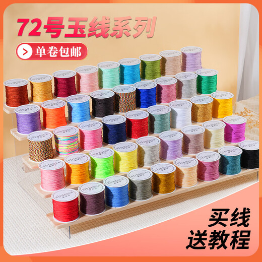 Aifsa No. 72 jade wire braided wire bracelet special rope handmade rope hand rope red thread pendant bracelet rope diy material combination five Scottish classical green rose