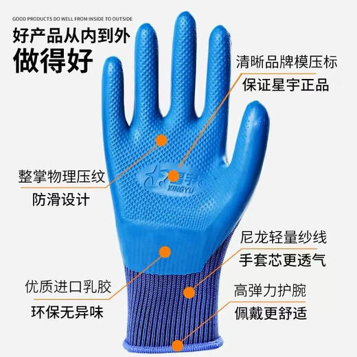 Xingyu Arbeitsschutzhandschuhe A688 Wear-resistente und nicht rutschende Arbeiten ausgezeichnete Latex-geprägte Baustelle Bauarbeit Klebstoffhandschuhe [6 Paare] Xingyu A688 Männer mittelgroße Größe M mittelgroße Größe