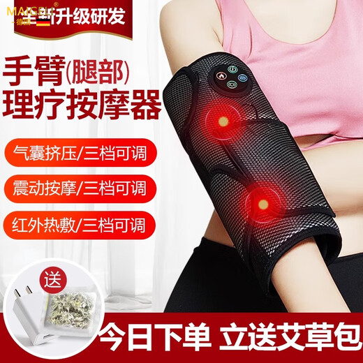 Magoli arm massager, electric air bag for arms and legs, kneading muscles, elbow joint numbness and soreness, physiotherapy heating instrument, artifact, Mother's Day gift, two pieces (free power bank mugwort bag extension strap)