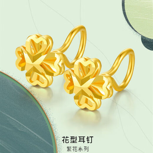 OKZ24K pure gold four-leaf clover earrings gold hollow three-dimensional clover hook earrings for women mini earrings 0.01g four-leaf clover earrings (hook)