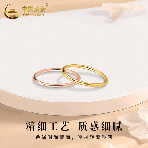 China Gold (CHINA GOLD) 18k gold ring for women, versatile smooth plain ring bracelet, bracelet, Valentine's Day birthday gift for girlfriend and lover, 18K smooth plain ring, gold ring number 12