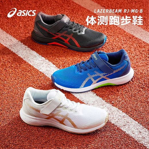 亚瑟士（asics）童鞋2025新款男女童运动鞋网眼透气休闲鞋LAZERBEAM1154A195
