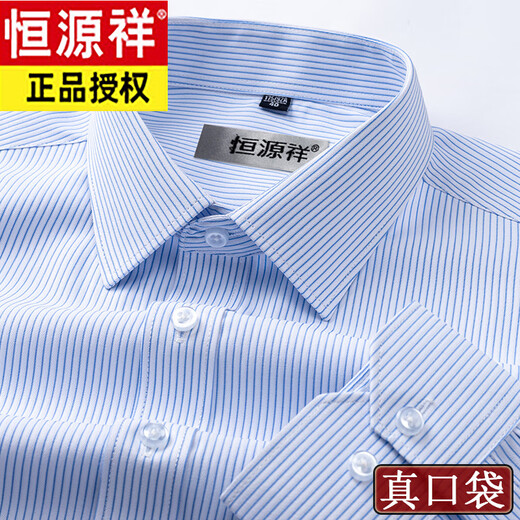 恒源祥商务休闲免烫抗皱纯棉衬衣 长袖6627款 38 【建议100-120斤】