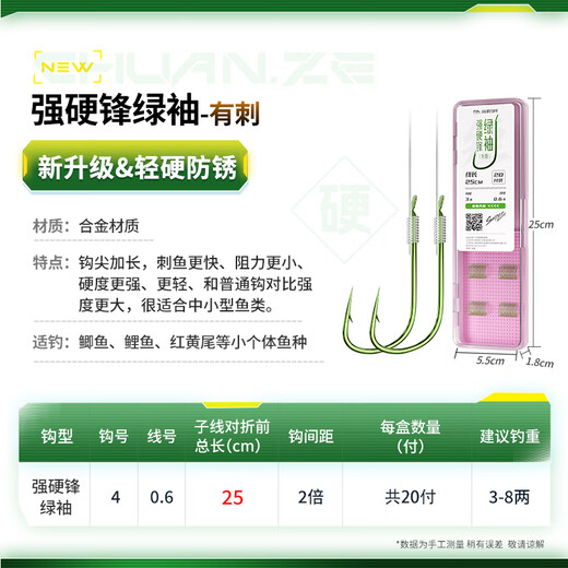 Kawazawa tough front sleeve hook line double hook finished product tied with a full set of anti-tangle fish hooks black pit competitive hook crucian carp green sleeve hook 25cm short sub-line hook No. 4 + line No. 0.6 Thorny front sleeve 20 pairs/box