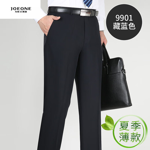 Jiumuwang summer thin mulberry silk men's trousers youth middle-aged high waist straight-leg formal casual suit pants 9905 elegant gray 29 2 feet 2