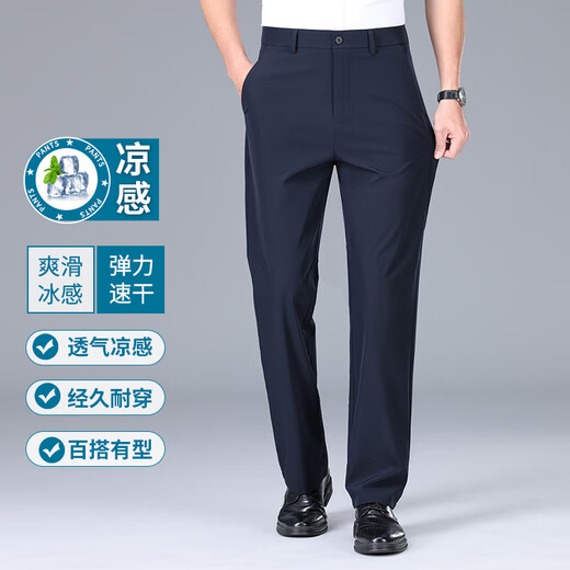 啄木鸟冰丝裤男夏季薄款休闲裤男士宽松直筒裤商务免烫高弹西装裤运动裤 藏青色 【冰丝高弹】 33 【2尺6腰围】