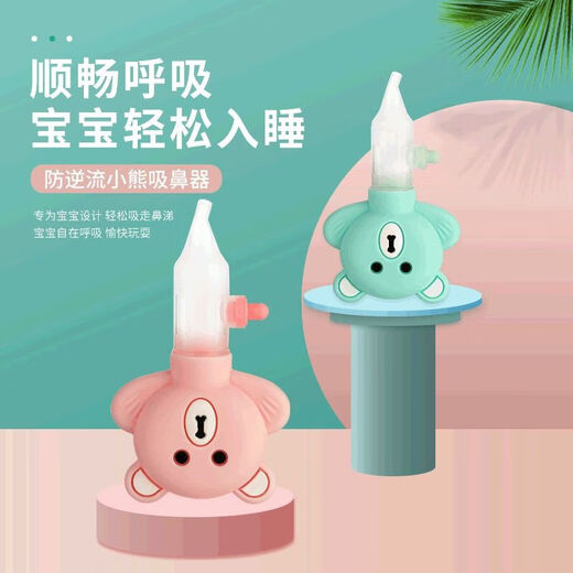 Nasal suction device for medical infant nasal congestion infant newborn nasal congestion student nasal congestion girl mouth sucking style fourth generation - pink (nosal pack + storage box)