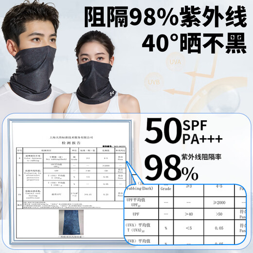 安德玛防晒面罩男骑行冰丝面巾围脖套魔术头巾女防风尘骑车装备钓鱼面罩