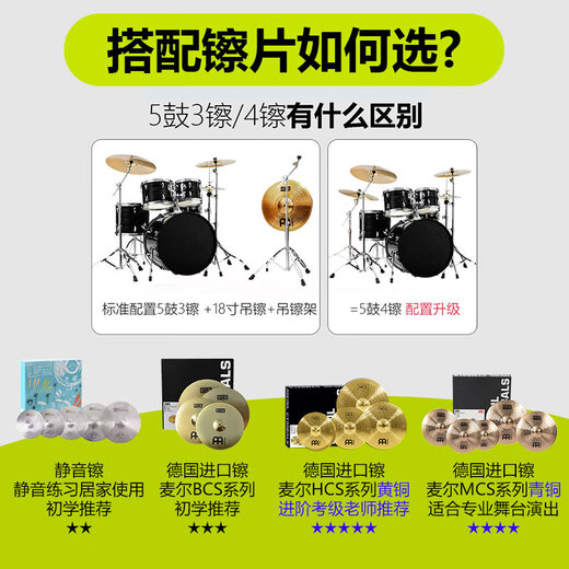 MAPEX美派斯架子鼓考级成人鼓初学标准爵士鼓美派斯风暴 5鼓 3镲 | 国产静音镲四片 #樟脑木纹 上门安装专业调试 | 联系客服