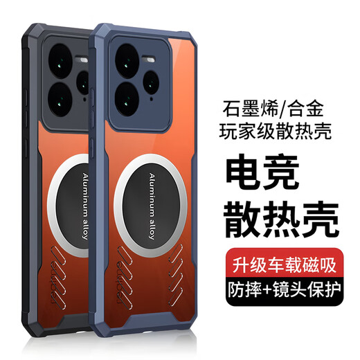 捷威丘适用真我gt7手机壳夏季realmeGT7por竞速版保护硅胶套RMX5010全包5090气囊防摔oppo透明软realme男 【玛莎蓝】石墨烯散热 车载磁吸 送全屏膜 realme真我 GT7