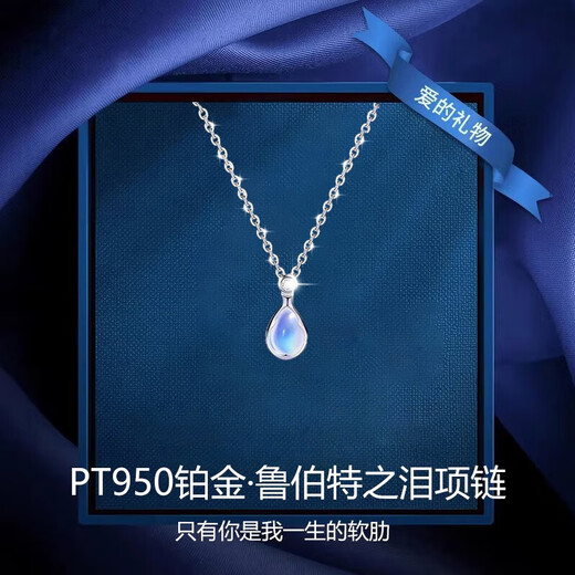 Dirholl (Dirholl) Rupert's Tears platinum necklace PT950 women's clavicle chain birthday and Valentine's Day gift for wife and girlfriend PT950 platinum necklace + Rupert's Tears pendant free engraving - ghostwriting greeting card - exclusive gift box
