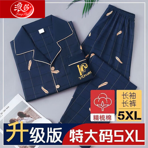 Langsha plus fat plus large pajamas pure cotton men's long-sleeved cardigan spring and autumn thin large size fat 0Jin [Jin equals 0.5 kg] Fat Laojia HB838 pure cotton-long sleeve-long trousers L