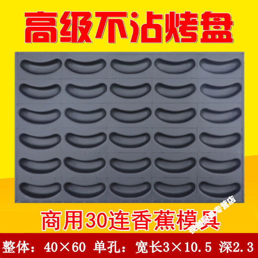 Midelei old-fashioned cake mold household commercial non-stick cake mold baking pan 35/24 even round without commercial 35 even round mold