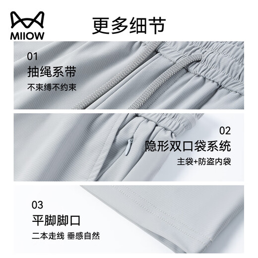 猫人休闲裤男士【冰氧吧5.0】青年夏季高端垂坠感阔腿长裤父亲节礼物