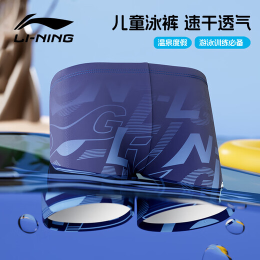 李宁（LI-NING）儿童泳裤男童青少年专业训练平角游泳裤温泉游泳装备0122深蓝160