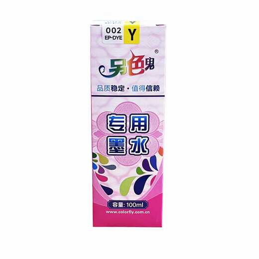 另色鬼原装另色鬼002适用爱普生打印机墨水L4158 L4168 L6168 L6178 L6198 一套四支红黄蓝黑