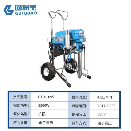 科至途固涂宝595 695 700 995 998 1095 8900无气喷涂机乳胶漆涂料 正品国标固涂宝490款（工厂直销