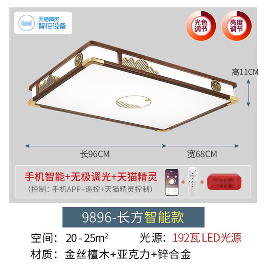 OUOETY OPPLE 2025 new style OPPLE new Chinese style ceiling lamp living room lamp golden sandalwood 9896 rectangular 98 smart