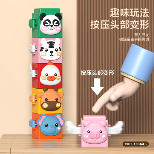 可爱家彩虹叠叠乐婴儿玩具12个月以上动物叠叠高6儿童1一岁宝宝玩具 因果关系玩具
