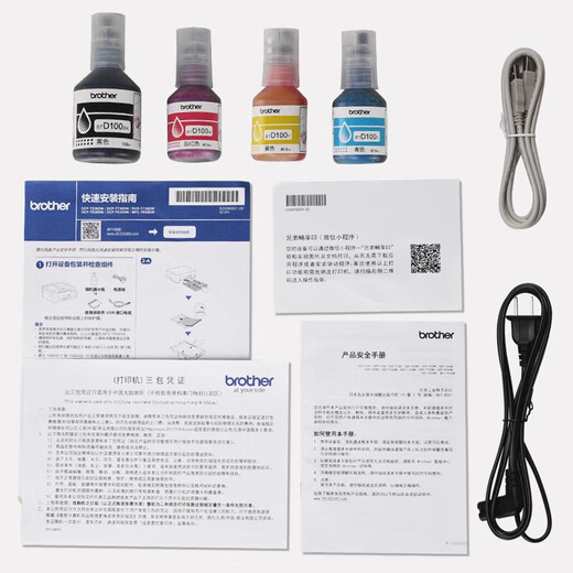 兄弟DCP-T536DW/735DW彩色喷墨打印机复印一体机无线双面打印无线远程打印 DCP-T536DW(支持无线打印) 套餐一