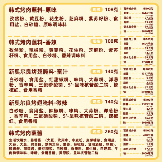烧烤调料组合756g 奥尔良腌料2罐+烤肉蘸料2罐+烤肉蘸酱1罐