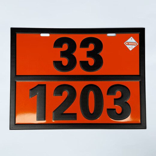 2025 NEU National Standard Gefahrgüter Zeichen für Öltankfahrzeug Diesel Benzin Chemie Edelstahl Schild Medizinischer Abfall Neue Nationalstandard 90-3291