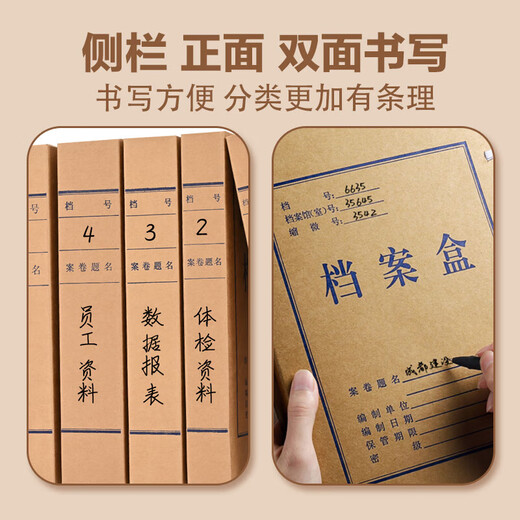 泰档档案盒加厚牛卡纸 A4档案盒深色674g进口木浆牛卡纸文件盒3cm经济款 10个装 J6743B