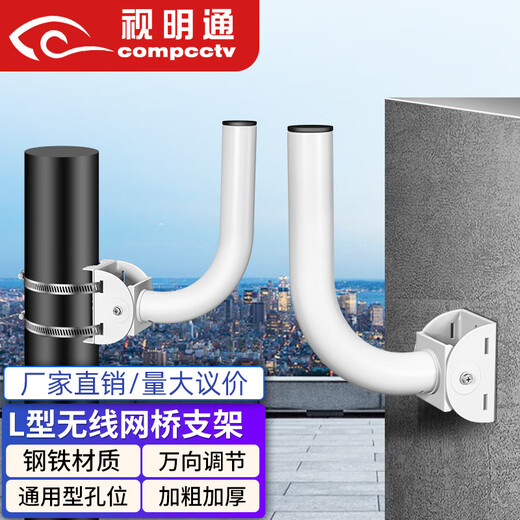 Shimingtong Wireless Bridge Bracket Metall Outdoor App-Halterung Multifunktional einstellbare Höhenwinkel Einstellbare Wandmontage Überwachungshalterung