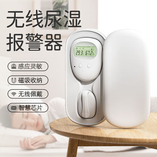 
Universal bedwetting alarm for elderly people wet children's wet gods intelligent sensing baby prevention reminder god [basic model] wireless wear/double broadcast report