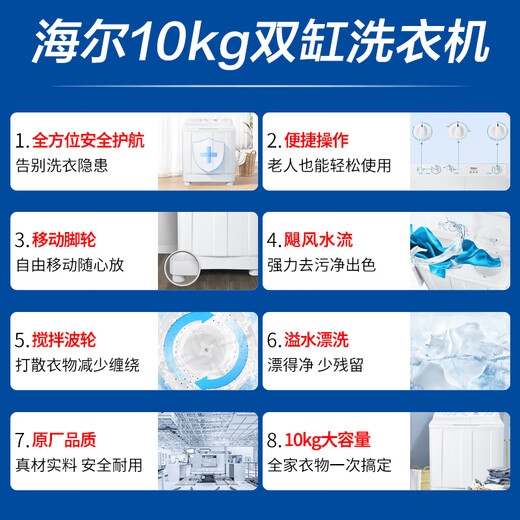 Haier [25 neues Modell] 10-Kilometer-Jin [Jin gleich 0,5 kg] halbautomatische Waschmaschine Dual-Bucket Dual-Cylinder-Haushalt mit großer Kapazität Dual Motor Starke Leistungselutionselutions-Trennung und trocknende nationale Subvention Waschmaschine 10-Kilometer-Jin [Jin gleich 0,5 kg] 678s Hurrikan-Hurrikan-Hurrikan-Hurrikanwasser-Waschwaschanwaschung + Überflow Waschansing Wack Wack Wellenwellenwellenwellenwellenwäsche Wellenwäsche Waschwütungswaschanwaschung + Überfluss waschen waschen