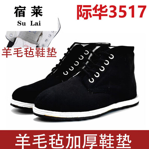 Sulai Northeast Woll Filz Baumwollschuhe Herren schwarz 78 Style Nicht rutschfeste Winter verdickte Samtstiefel Alte Peking alte Baumwollstiefel Jihua 3519 Baumwollschuhe [verdickte Wolle Filz Innensohle 37