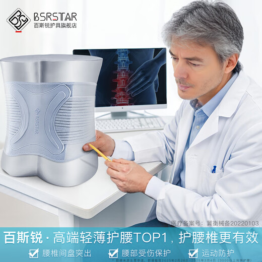 百斯锐护腰夏季薄款透气腰间盘护腰带突出夏天轻薄腰带女士专用男士劳损 灰色【5D超薄护腰】 L（腰围89-100厘米）
