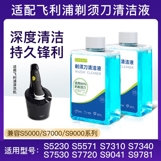 [Alta calidad] Adecuado para Philips Razor Cleaning Liquid S9000 S9711 S9511 S7370 Reemplazo 3 botellas 3 botellas - 900 ml de aceite libre + cepillo pequeño