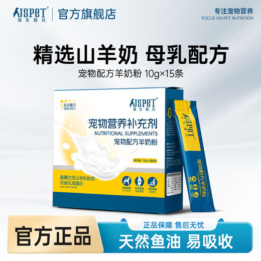 Johnson & Johnson pet formula goat milk powder for dogs and cats universal lactoferrin cat milk powder for newborns goat milk powder 10g*15/box