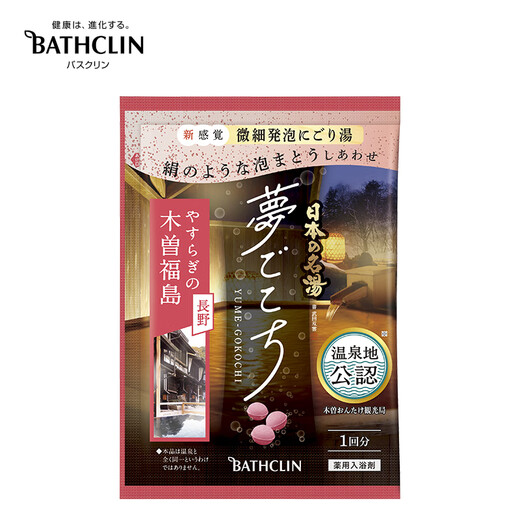 Basquelin Japanese famous hot spring bath agent 40g Kiso Fukushima hot spring soothing sleep aid bath salt